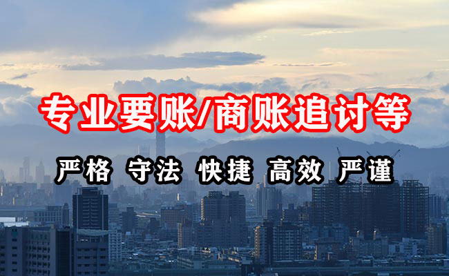 鹤岗收账公司